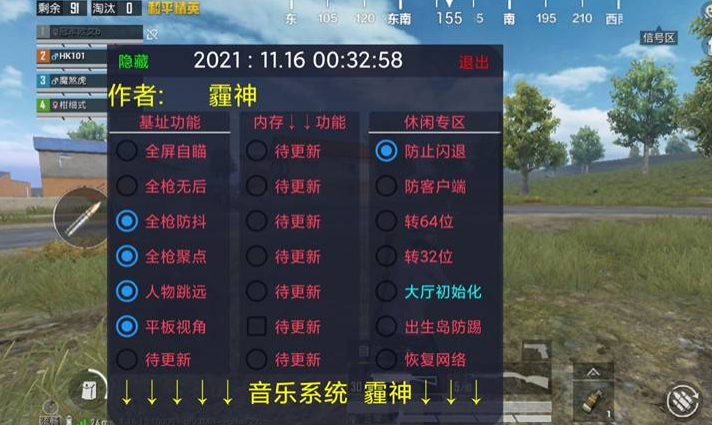 和平精英里的外挂怎么得（和平精英里面的外挂怎么搞呢）